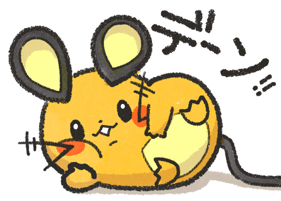 本日のデデンネ