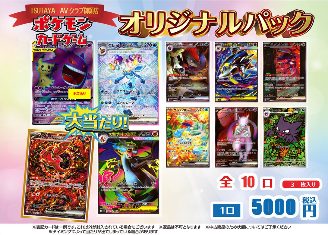 🎯オリパ 情報🎯 「#ポケモンカードゲーム」 ▶️1口5000円 ▶️全10口