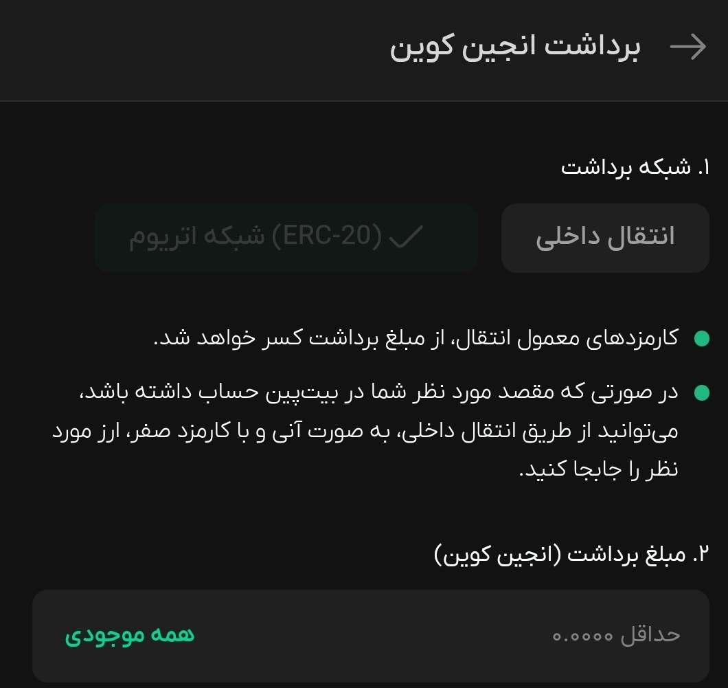 MasomB7's tweet photo. #بیت_پین عزیز چرا بدون اطلاع رسانی قبلی برداشت ارز #ENJ  بستین
بنده الان میخام انتقال بدم ولت چیکار کنم
#کریپتو
#bitpin 
#صرافیایرانی https://t.co/GyN2ccAWdk