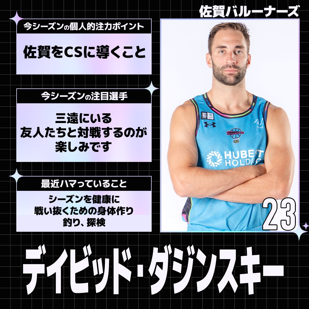 スポナビバスケ tweet media