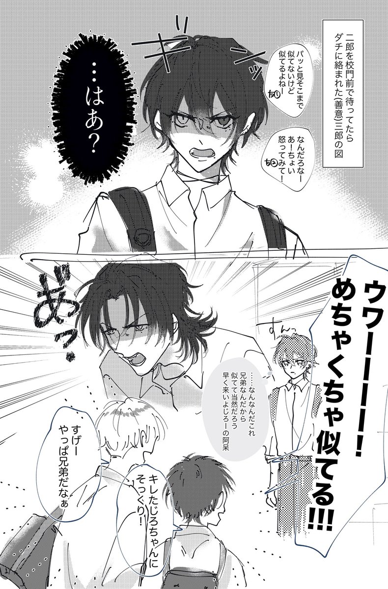 じろさぶふとした表情が似てると滾ります‼️‼️‼️私が‼️(ふとしてない)