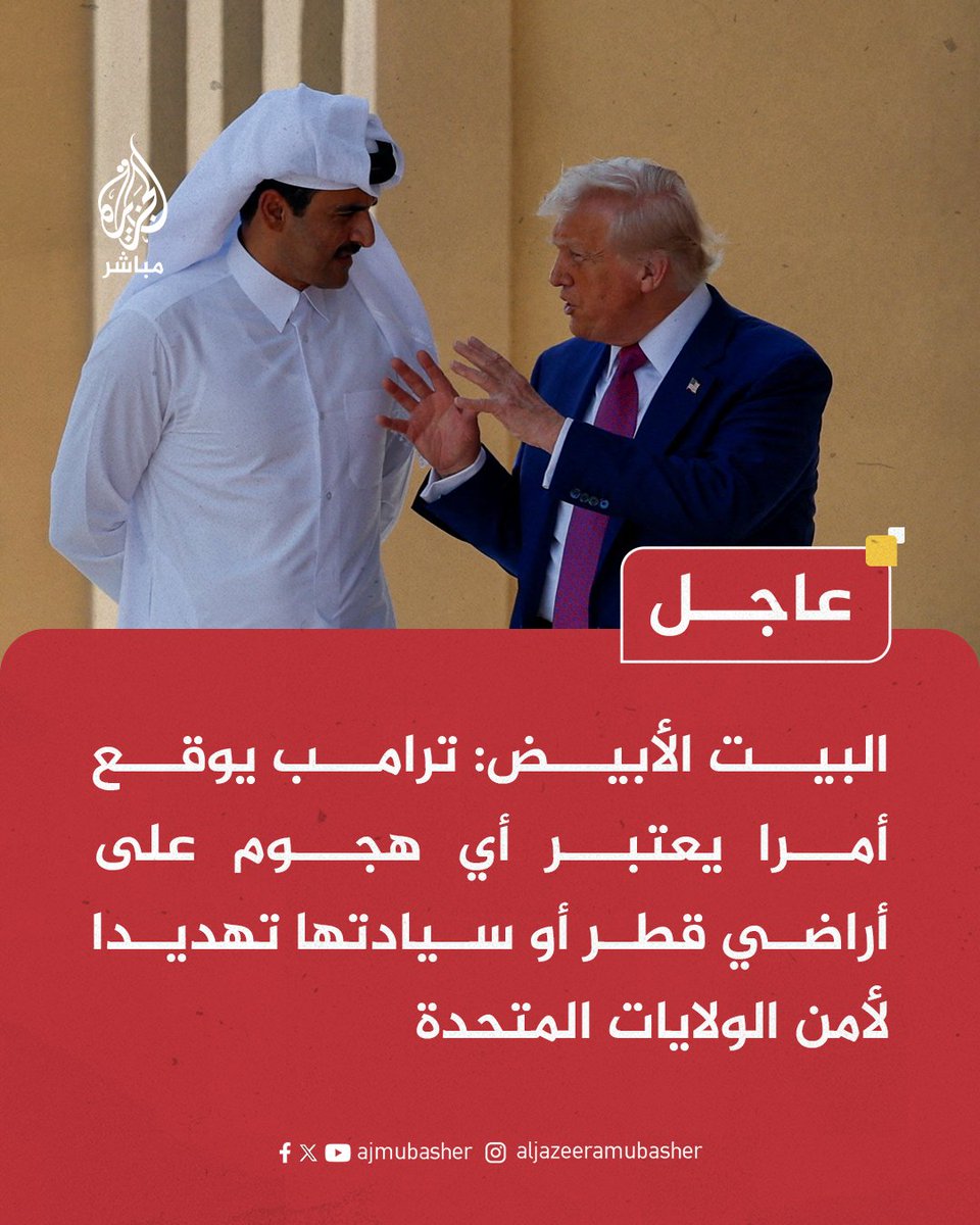 الجزيرة مباشر tweet media