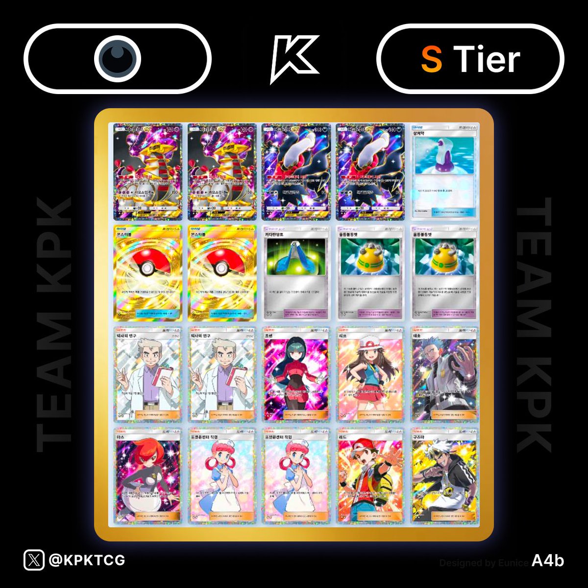 KPKTCG's tweet photo. A4b 🥳

毎日デッキリストを更新中！
👉 @KPKTCG をフォローしてチェックしよう！

A brand new decklist every day!
👉 Follow @KPKTCG and check them out!

매일 업데이트되는 덱리스트!
👉 @KPKTCG 를 팔로우하고 확인해보세요.

#ポケポケデッキ紹介 #ポケポケ #PokemonTCGPocket #포켓몬 https://t.co/co4gec7Dd4