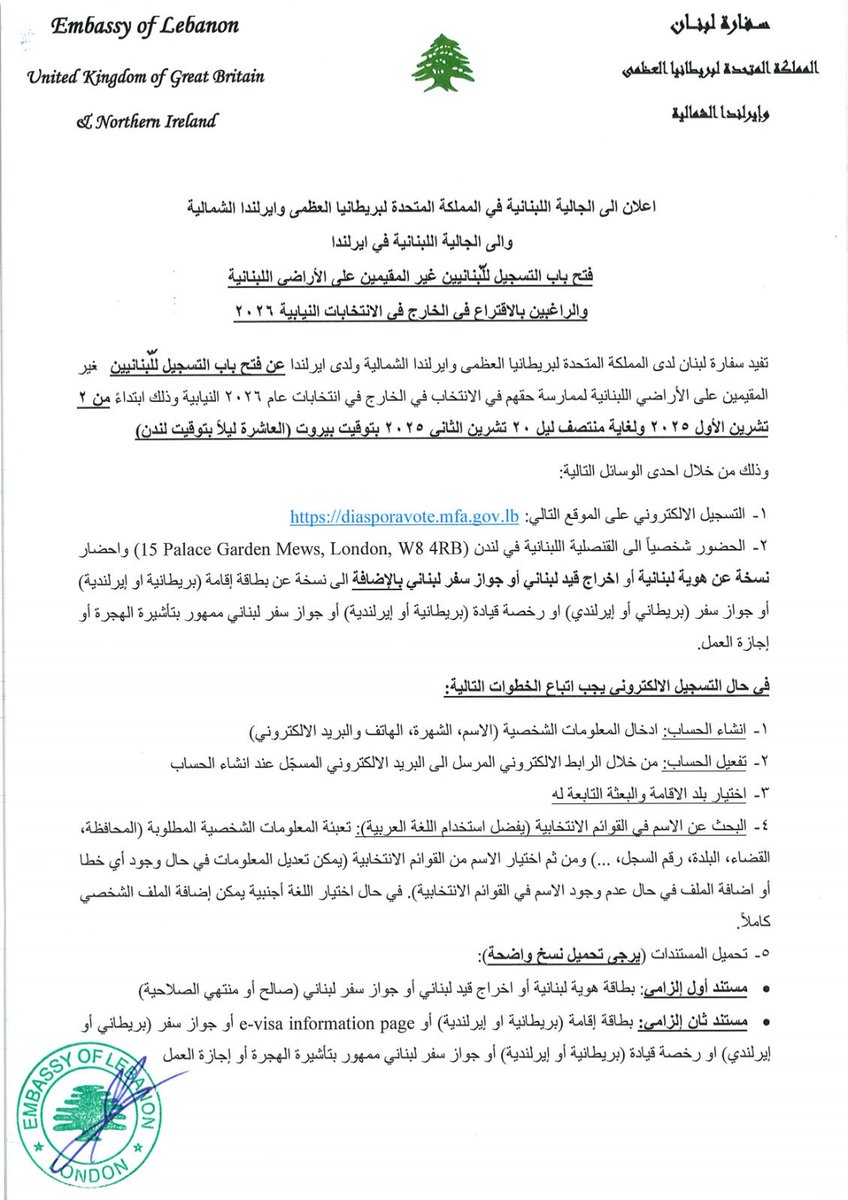 Embassy of Lebanon in London tweet media