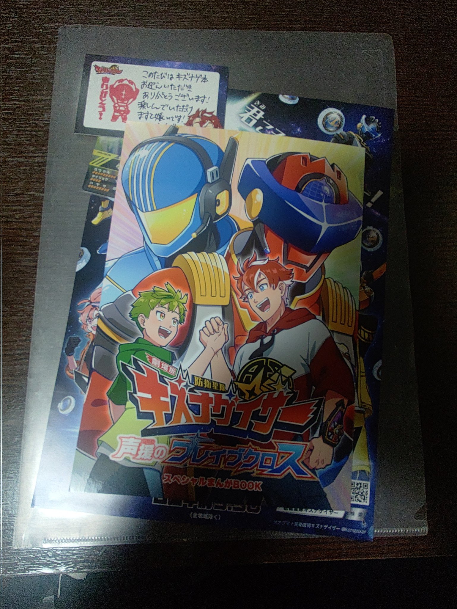 オオグマ💫新刊通販中！ (@ksngaxar) / X