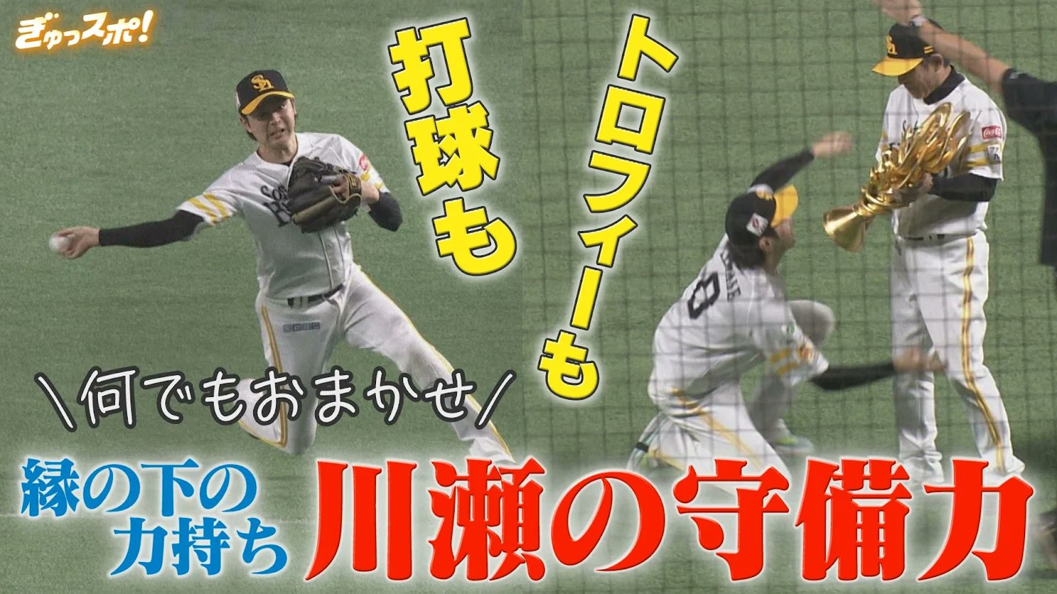 KBCホークス【公式】 on X: 