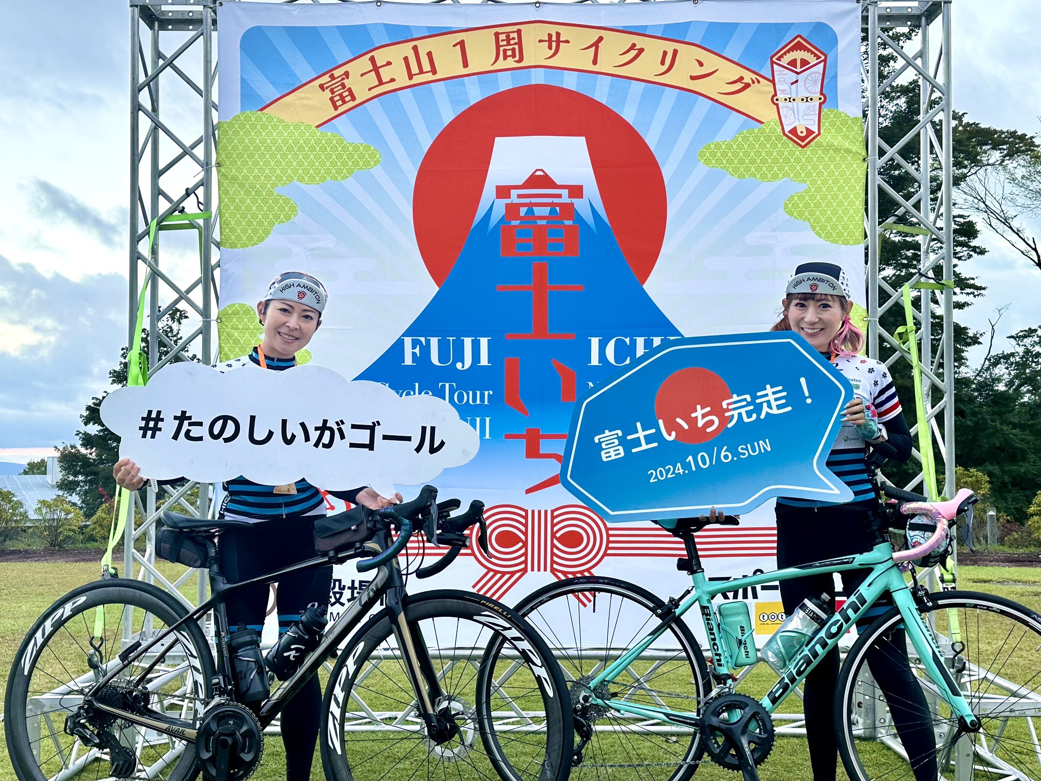 High Ambition女子サイクリングアカデミー /10月26日富士いち
