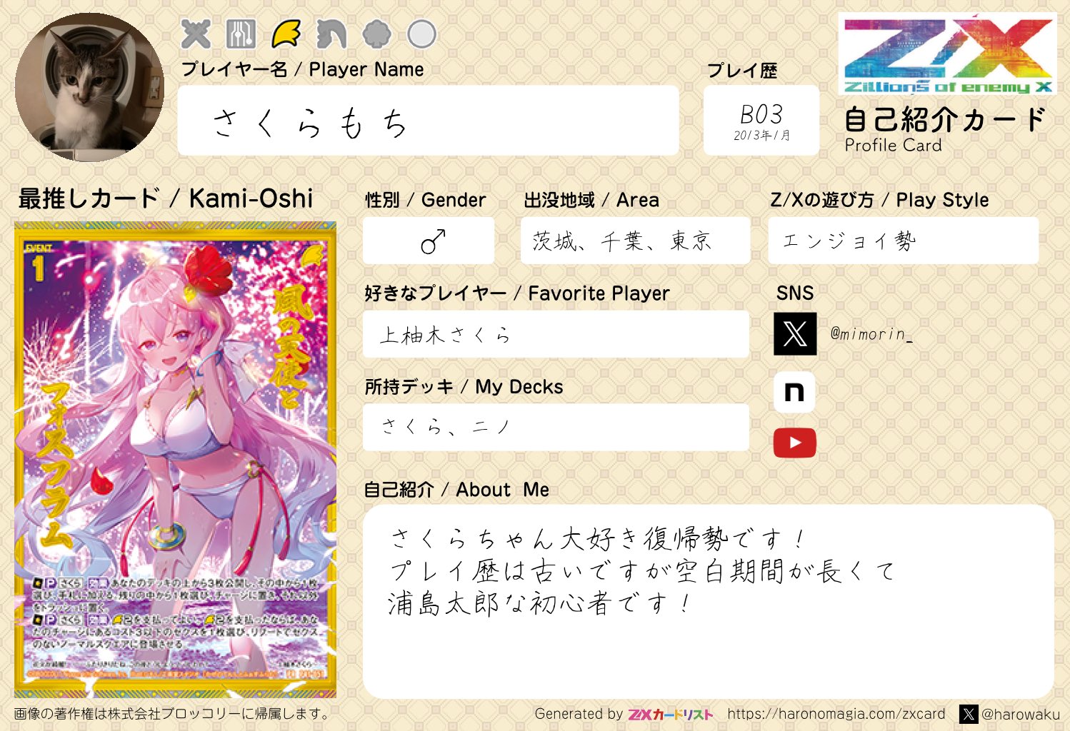 さくらもちページ さくらもち - あけぼののお菓子 - 銀座あけぼの