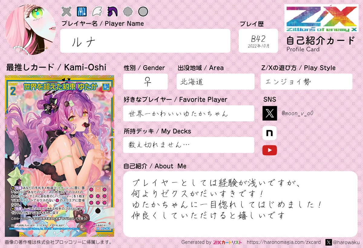 ﾙﾅ 🫧 on X: 