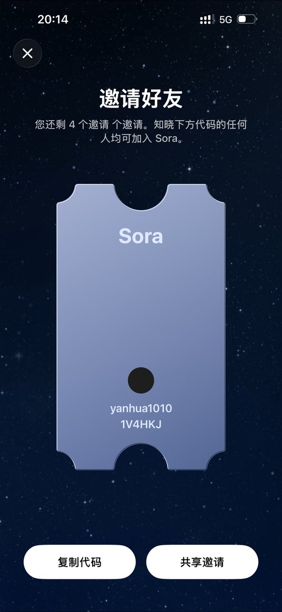 这是每个人可以邀请4个？

1V4HKJ 赶紧体验哈哈