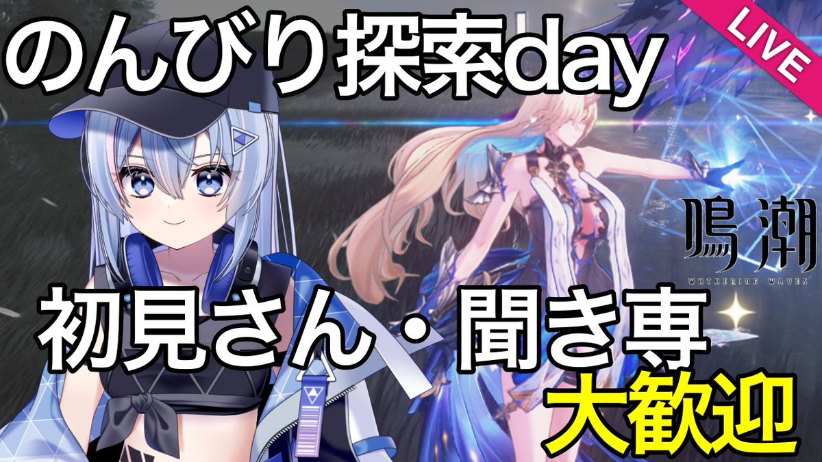 氷桜✨️ 氷桜みさき🧊🌸@自称鉱石割数1位の鳴潮Vtuber (@misaki_hizakura