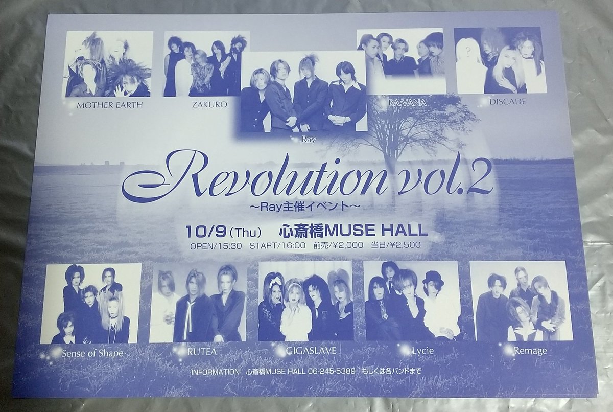 SOUND_JACK_SHOP's tweet photo. Revolution vol.2
Ray 主催イベント 
97.10.9 心斎橋ミューズホール

Ray
MOTHER EARTH
ZAKURO
DISCADE
Sense of Shape
Remage
他

#ヴィジュアル系フライヤー
#Waive
#wyse
#CUNE https://t.co/q2RxayVbZM