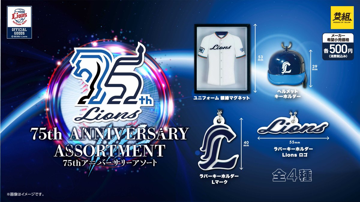 ユニフォームマスコット 楽天市場】【イヌワシ・ザ・バーゲン】MyHEROユニフォーム2025