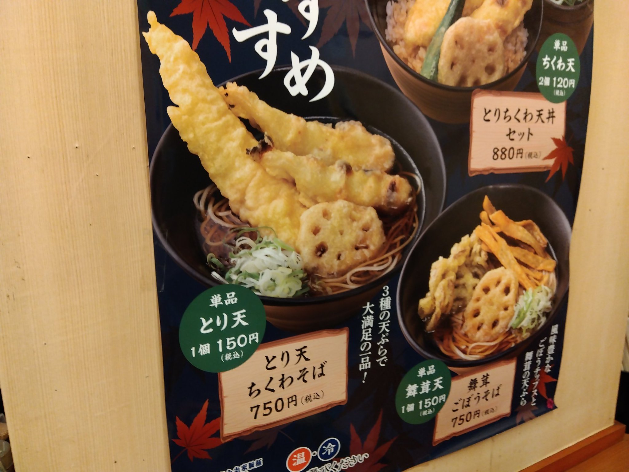 はろうきてぃ　レストラン　丼シリーズ　　　ストラップセット　新品 かき揚げ丼セットを求めて幾千里 on X: 