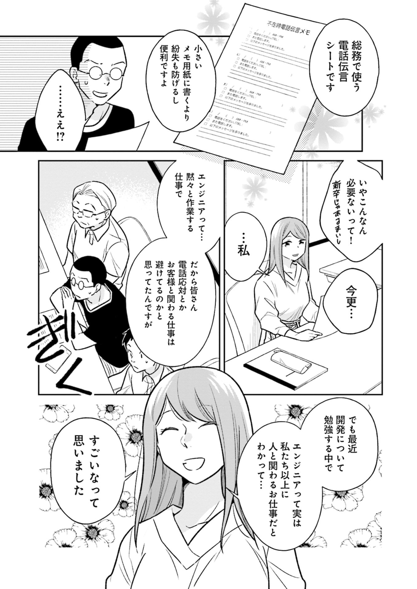 (4/4)

過去作『ケムリが目にしみる』2巻より、15話でした! 