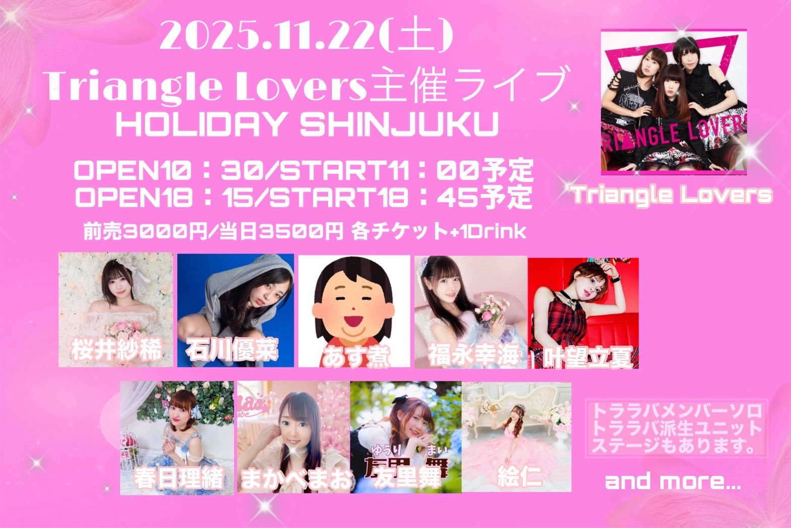 春日理緒⭐︎11/3(月祝)15周年記念主催！ on X: 