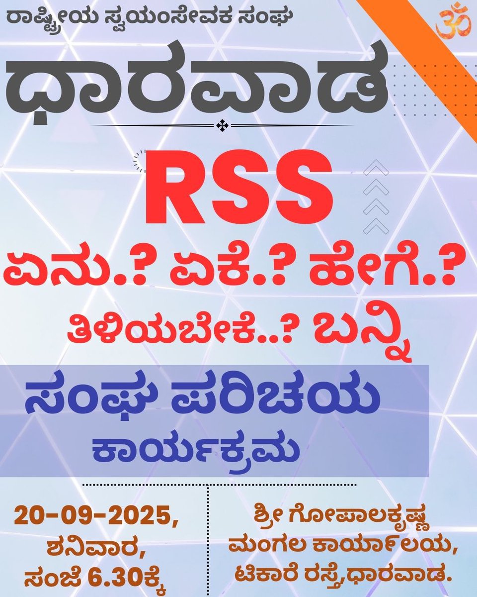 akybl's tweet photo. #RSSinKarnataka https://t.co/7Z8BT93ADW