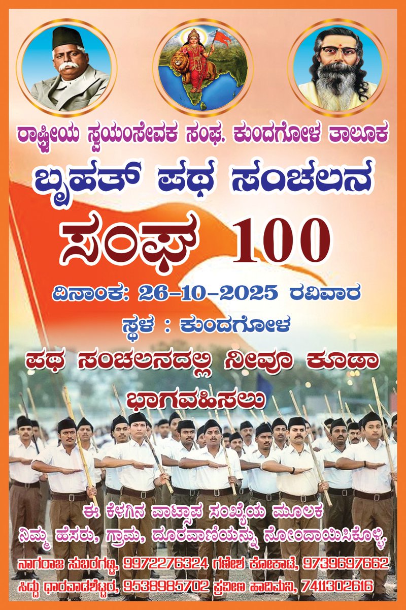 akybl's tweet photo. #RSSinKarnataka https://t.co/gy9uWZMWaQ