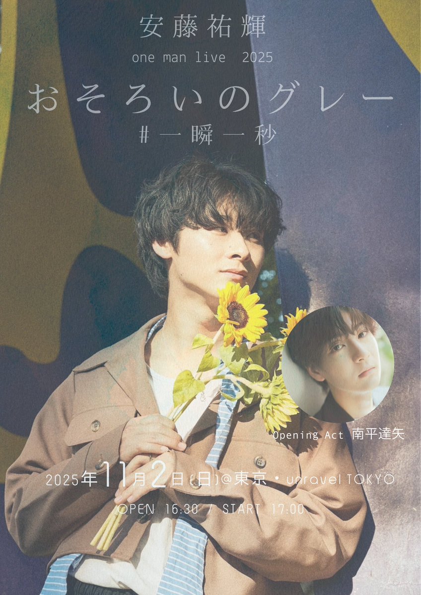 🌻安藤祐輝staff🌻 (@andoyuki_staff) / X