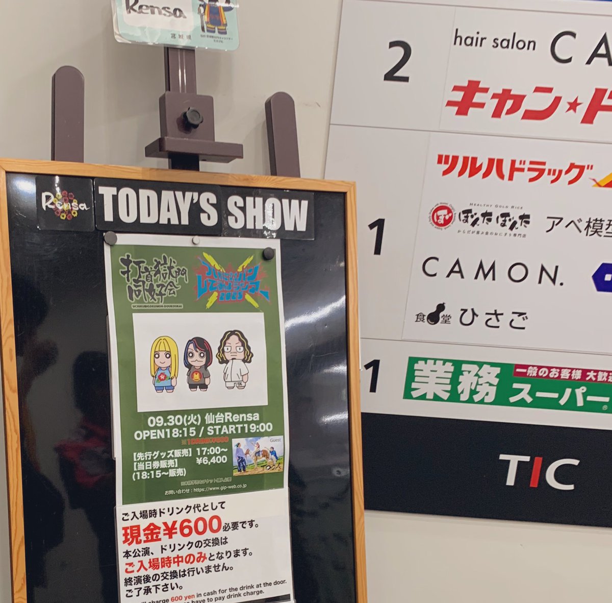 haru003003's tweet photo. 9.30 #打首獄門同好会 #TOCA at Rensa 
福島で出会ったT.O.C.A、メガロは（時間合わず）観られないので打首さんとの対バンに飛び込んだ.先輩若手それぞれの思いの丈が伝わり未来が楽しみになるライブでした.息子が好きな"WAZA"Tシャツをお土産に買って、次遭遇する時のために必死にノリを肌に刻んだ.. https://t.co/45Qddkviqm