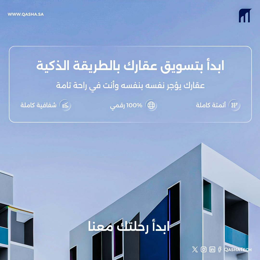 قشَّـة tweet media