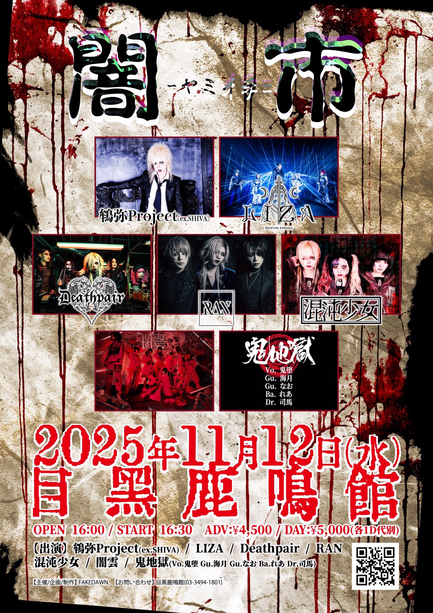 共謀者 蔡 偉英 | Shutokō Battle Rival Database Wiki | Fandom