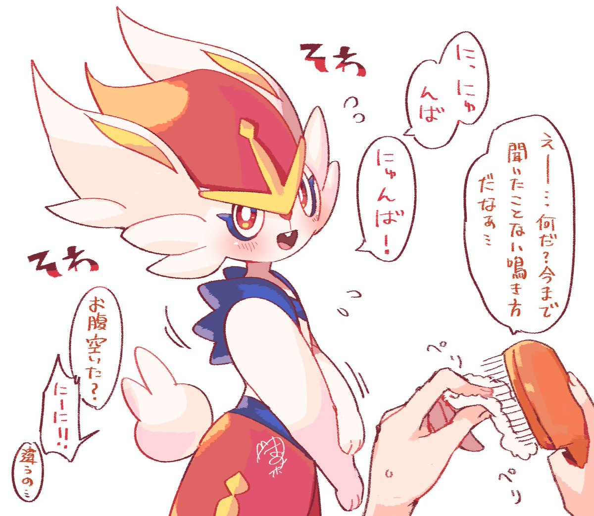 ちょっと変わった鳴き声 