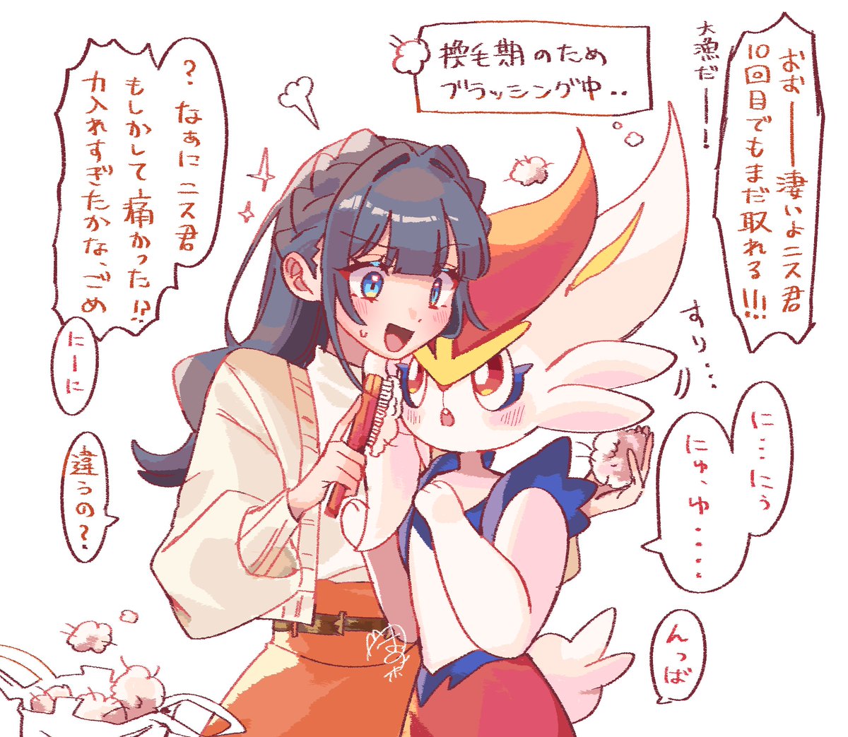 ちょっと変わった鳴き声 