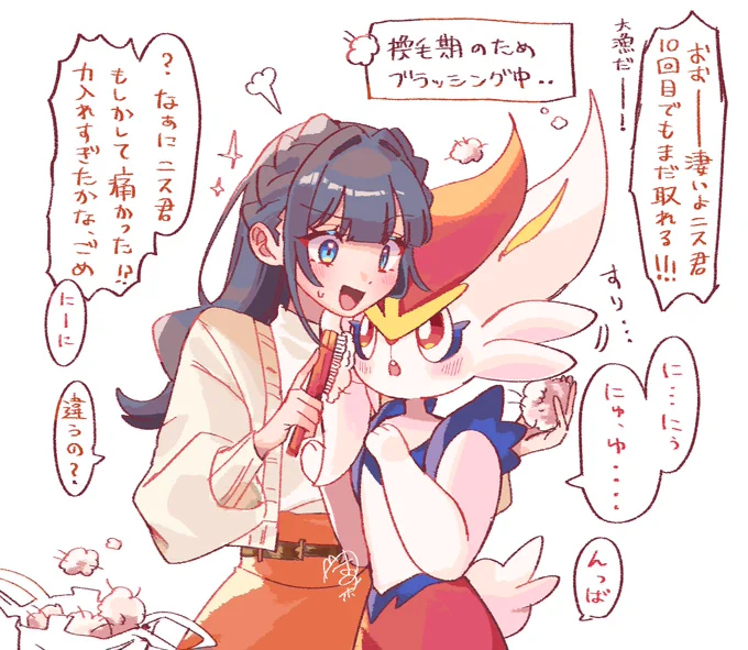 ちょっと変わった鳴き声 