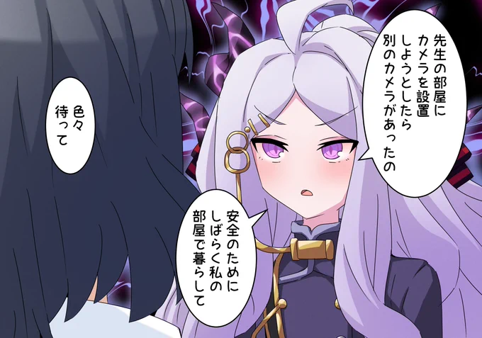 限界ヒナと女先生
#ブルアカ 