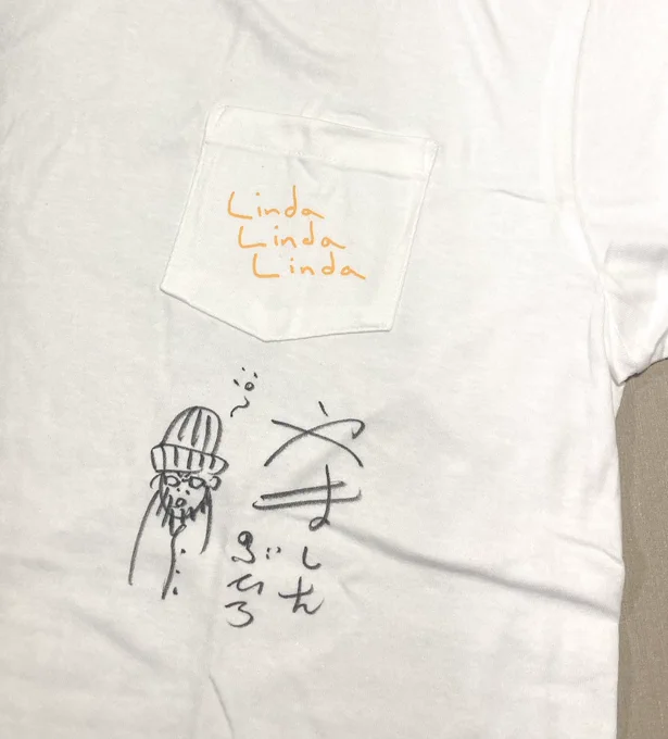 なんと、賞品が!山下敦弘監督直筆サインと自画像入りTシャツが届きました😭ありがとうございます。今後履歴書には「山下敦弘監督賞受賞」と書きます(うそです
#リンダリンダリンダ4K 
#リンダ4Kファンアート 
