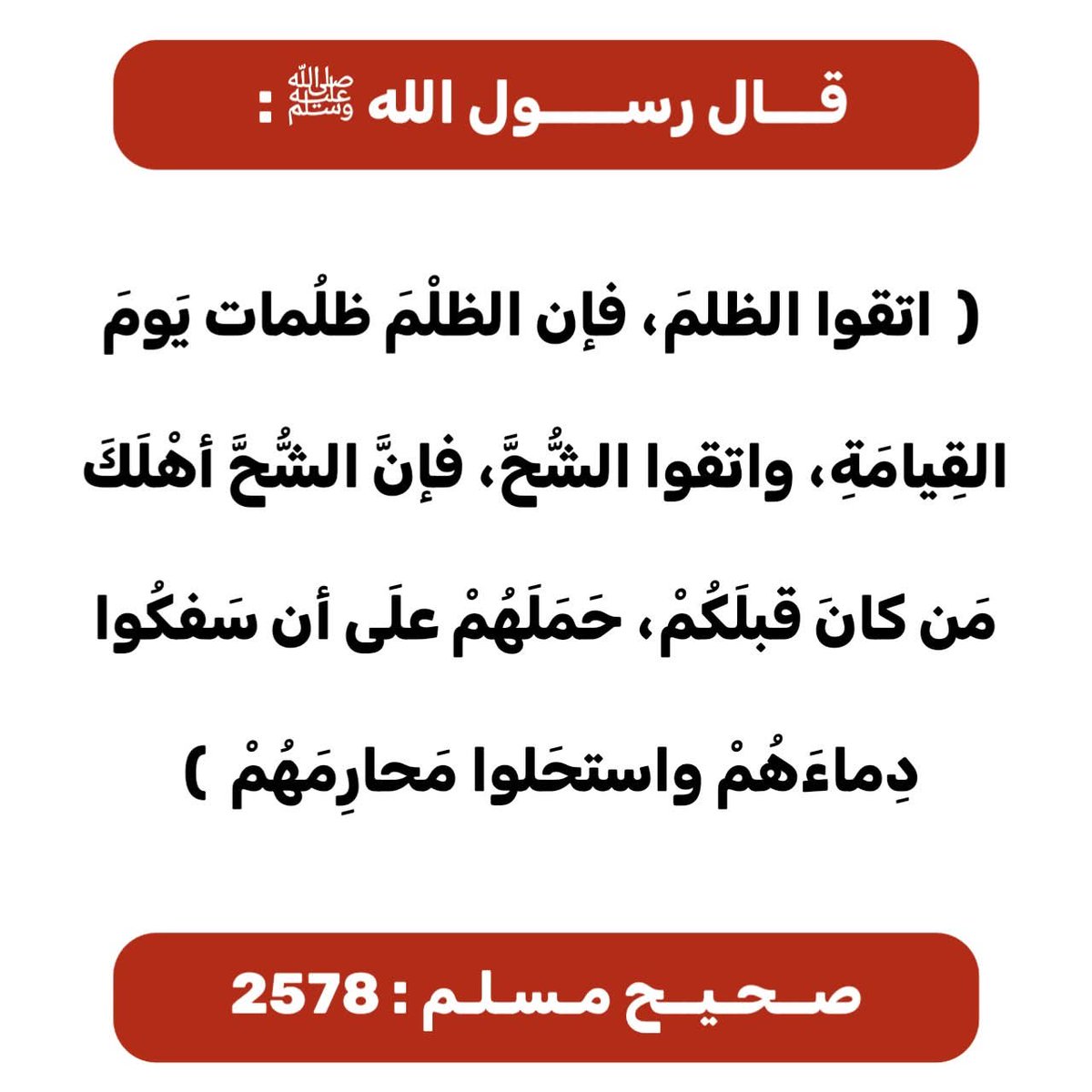 الكتابُ والسُّنة tweet media