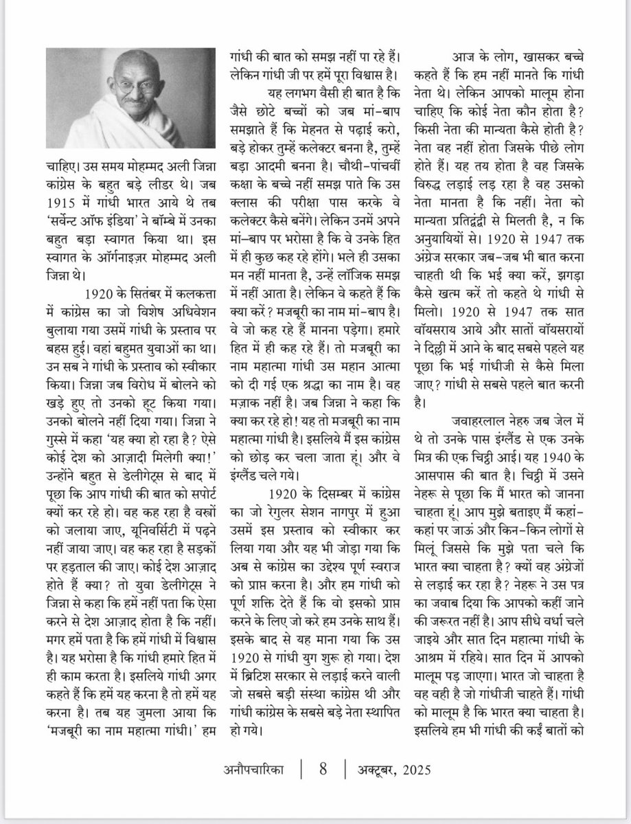 ndadhich's tweet photo. मेरे द्वारा 20 सित��्बर 2025 को दिये गये भाषण का सम्पादित अंश वरिष्ठ पत्रकार श्री राजेंद्र बोड़ा जी द्वारा https://t.co/W9QkyLiWTN