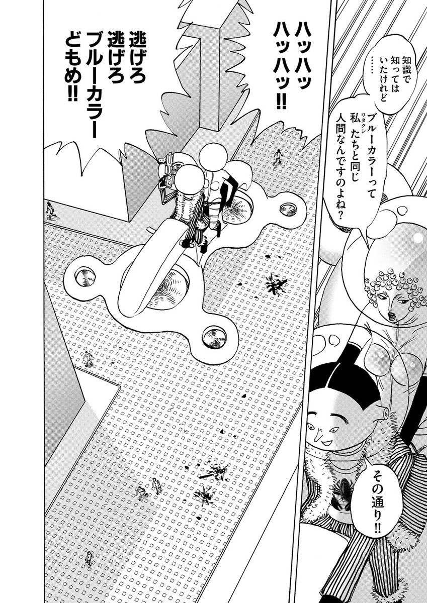 【🔫ホワイトカラーの秘かな愉しみ🔭】

黄島点心『マーマーブルブルプラネット』#8
を公開しました!⚖️
https://t.co/S1agkvO1hr

地獄のような下界から「白紙」でホワイトステーションに来たヤモリ師匠。
しかしそこで目にしたのは救いなんかではなく……🛩️

面白さを更新し続ける渾身作!!!⚡️ 