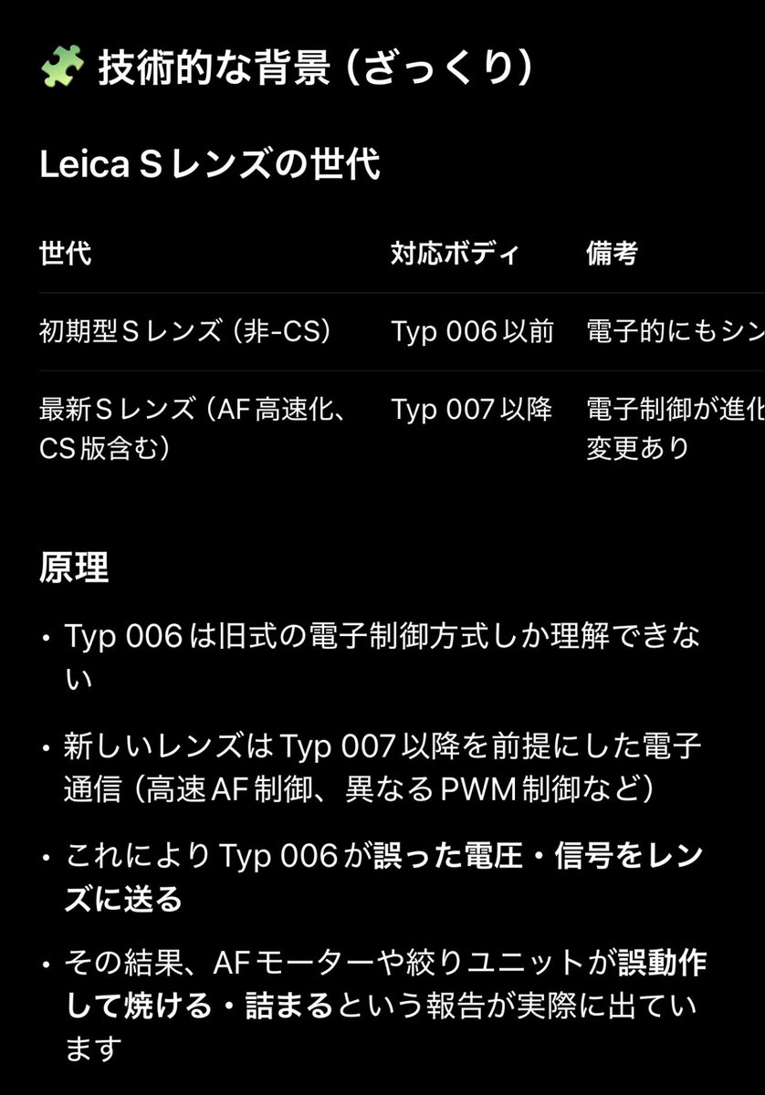 hirosukes's tweet photo. @hamashun chat gptに聞けば詳細に教えてくれます。
ちなみに画像は以前私が聞いた時の返事の一部です。 https://t.co/sJJuXN84YE