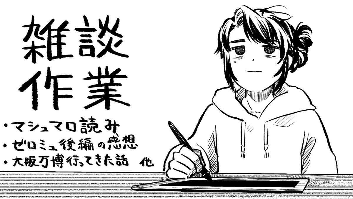 明日2日朝7時から予定～ 
