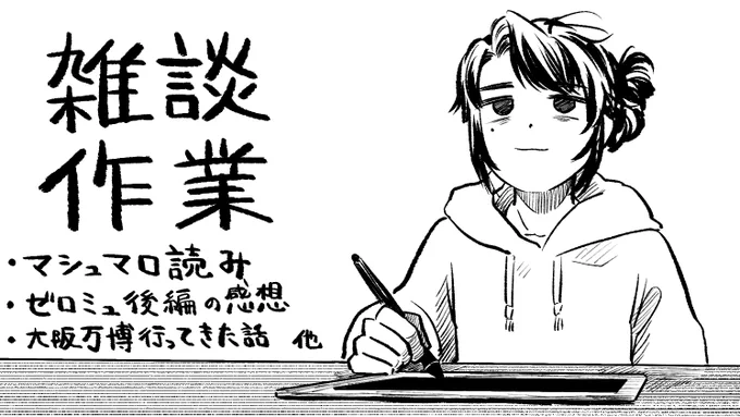 明日2日朝7時から予定～ 