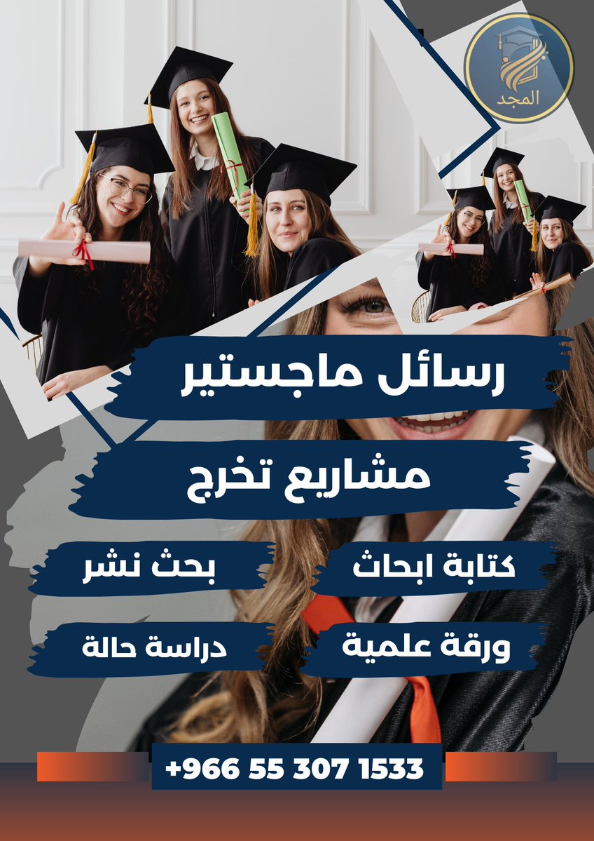 كتابة بحث نشر مشاريع تخرج ورقة علمية 🎓
رسائل ماجستير تكليف بحثي بحوث علمية
اطروحة دكتوراة ورسائل ماجستير 
#البحث_العلمي #الكتابة_الأكاديمية
#منهجية_البحث #التوثيق_الأكاديمي
#نشر_الأوراق_العلمية #مراجعة_الأقران
#تصميم_الدراسة #مهارات_البحث
#مصادر_علمية #صياغة_الأبحاث