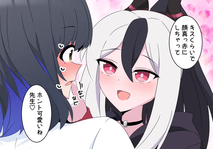 カヨコと女先生
#ブルアカ 