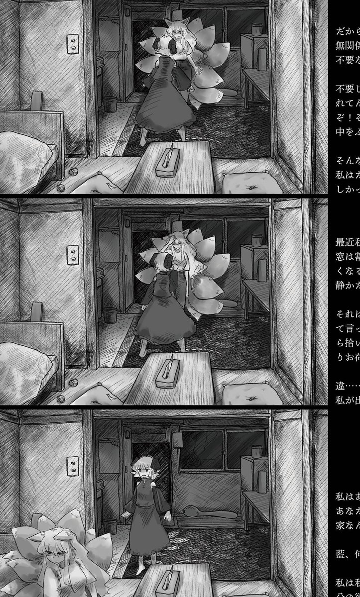 にゃんさんの尤藍合同誌「世界は尤藍で出来ている」に、「家食らいのけもの」 というタイトルで寄稿させていただいております!!

定点カメラ漫画です!!
八雲姓になる前の藍です!
出会いと別れです!
藍が長髪です!

よろしくお願いいたします!🐏🦊 