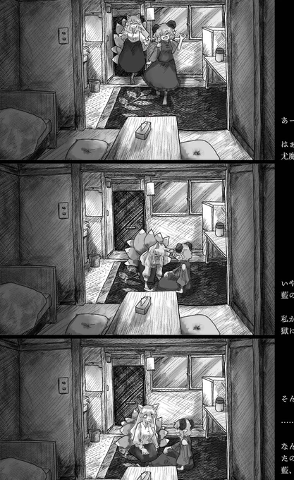 にゃんさんの尤藍合同誌「世界は尤藍で出来ている」に、「家食らいのけもの」 というタイトルで寄稿させていただいております!!

定点カメラ漫画です!!
八雲姓になる前の藍です!
出会いと別れです!
藍が長髪です!

よろしくお願いいたします!🐏🦊 