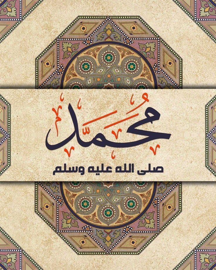 Mahfil_E_Durood's tweet photo. صَلُّوا عَلَيْهِ وَسَلِّمُوا تَسْلِيمًا🤎.. https://t.co/20mk5ALnDq