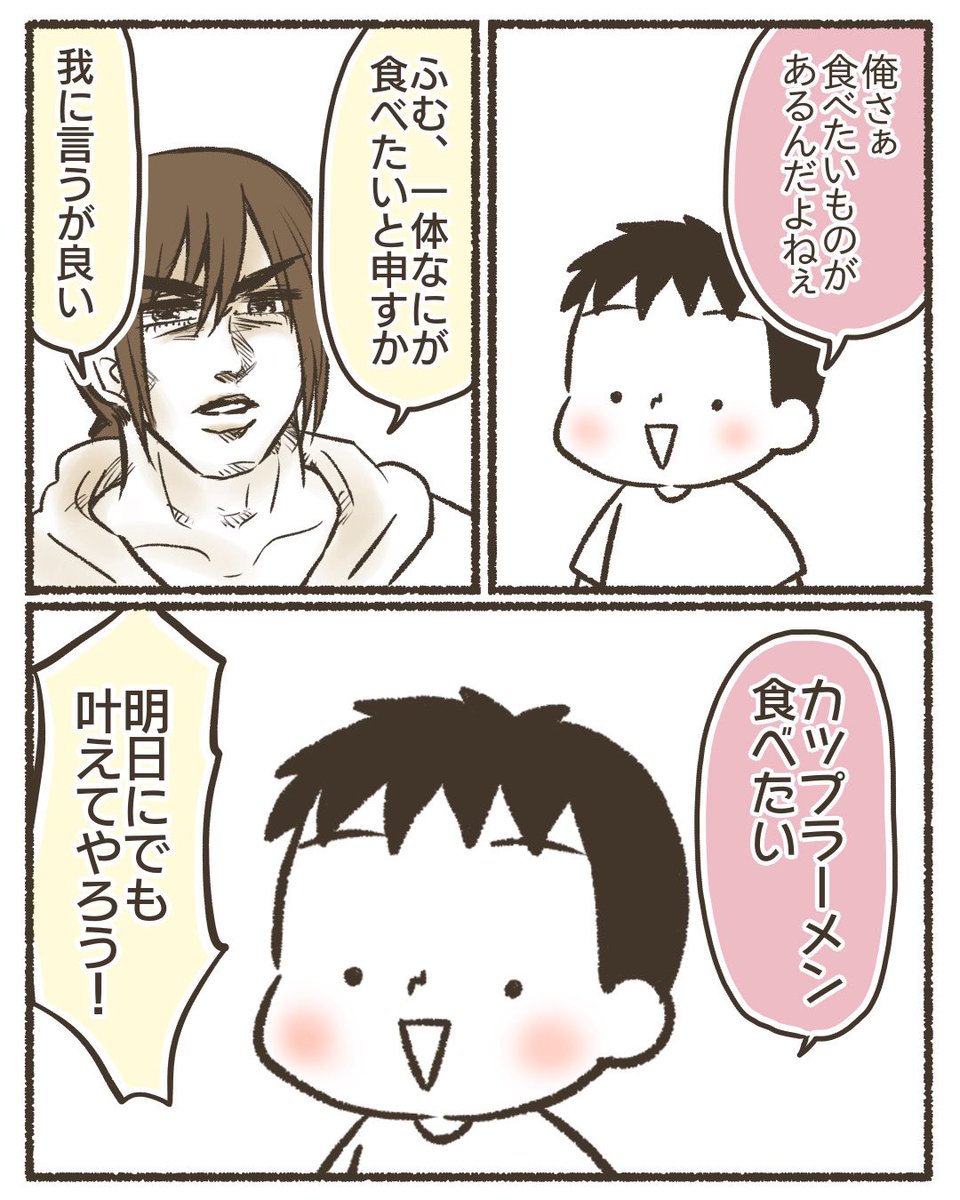 4年生とカップラーメン 