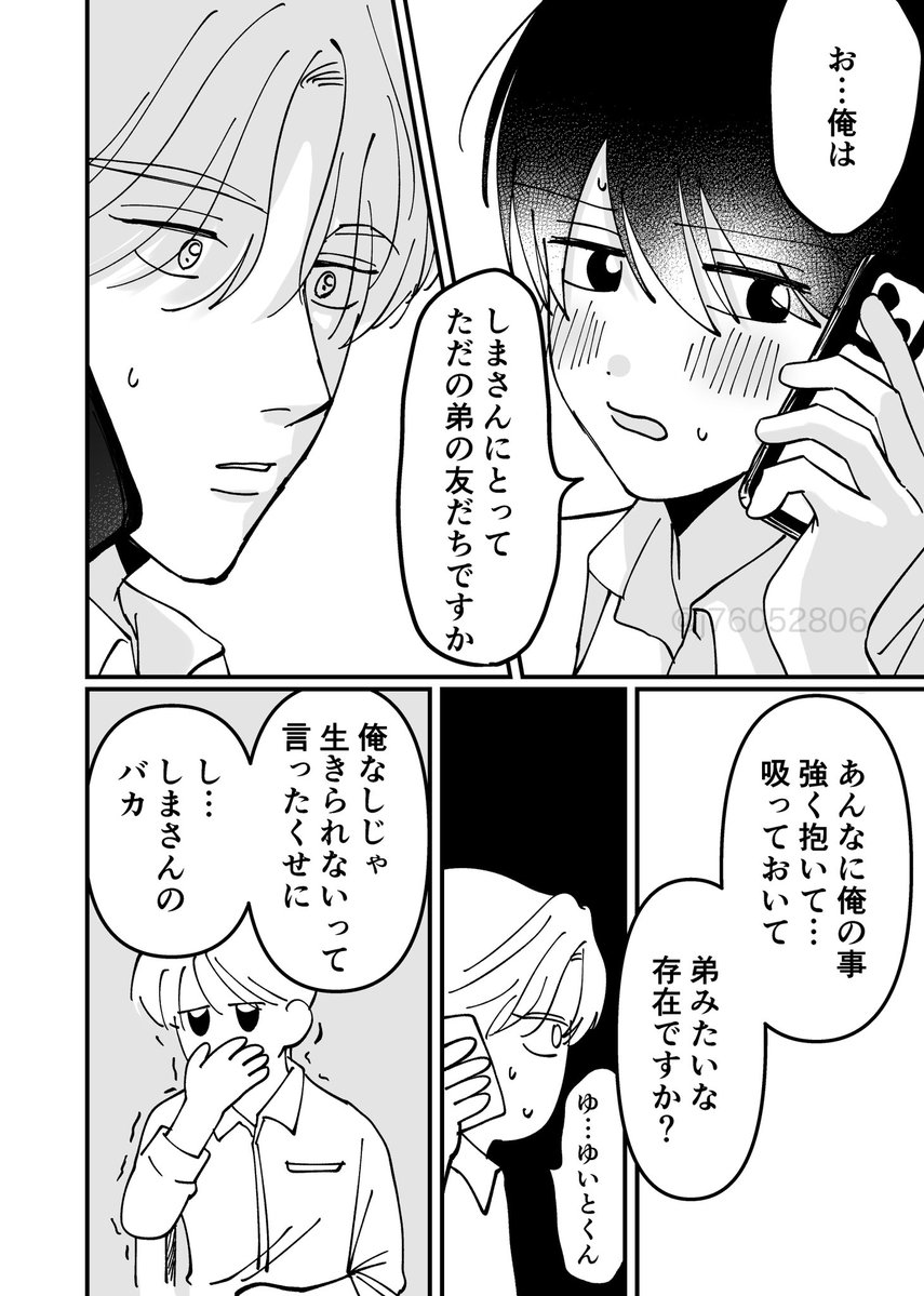 ♥将己LOVE♥ ERM2.1 on X: 