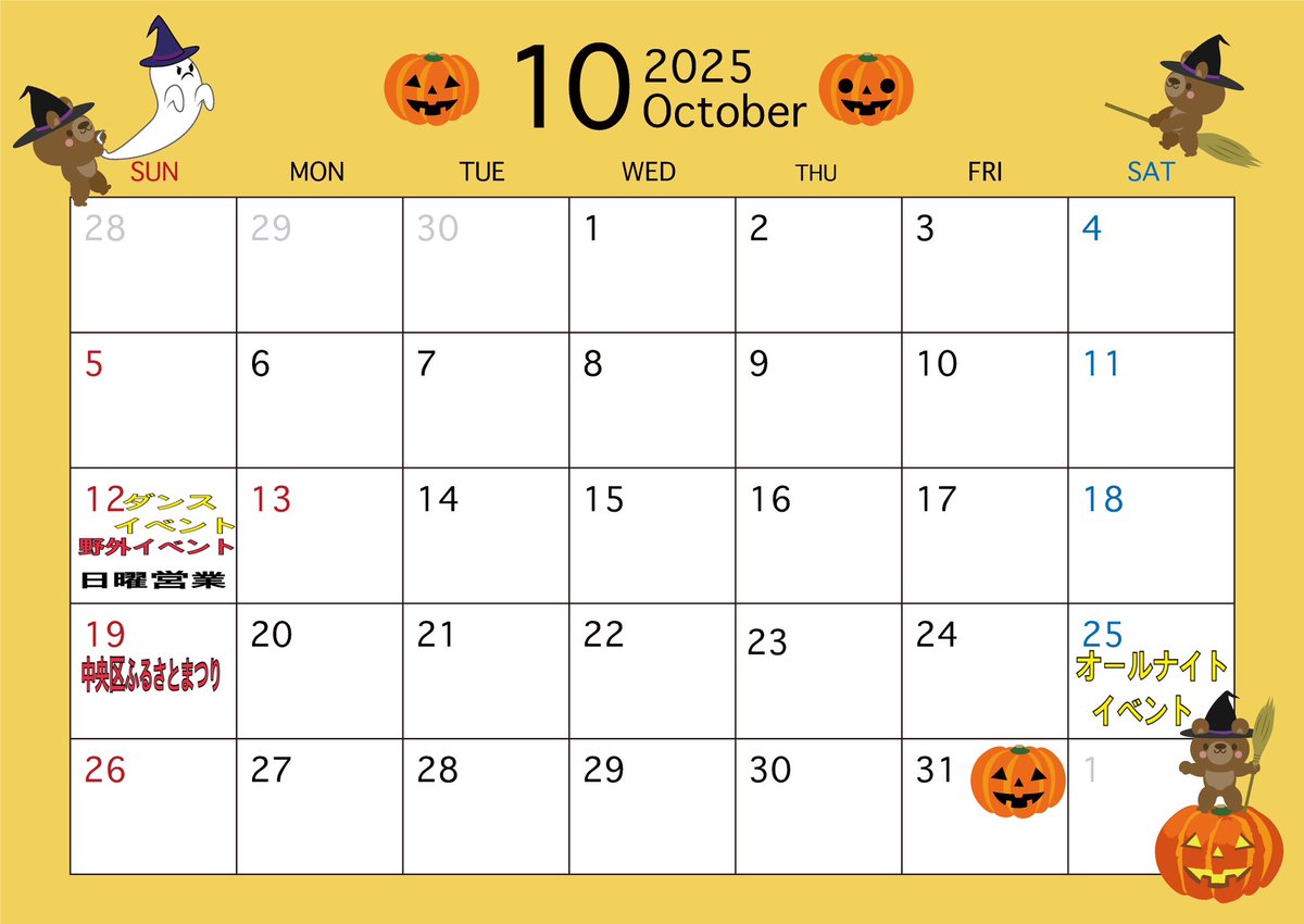 どーも‼️もりぃです‼️
10月の予定を上げます‼️
今月は中央区ふるさとまつりに油が出店します！
出来たらもりぃも居たら良いなぁ🤔って思ってます
#千葉市 #中央区 #栄町 #なんちゃってBARグループ #なんちゃってBAR庭 #カラオケ #ダンス #DJ #イベント