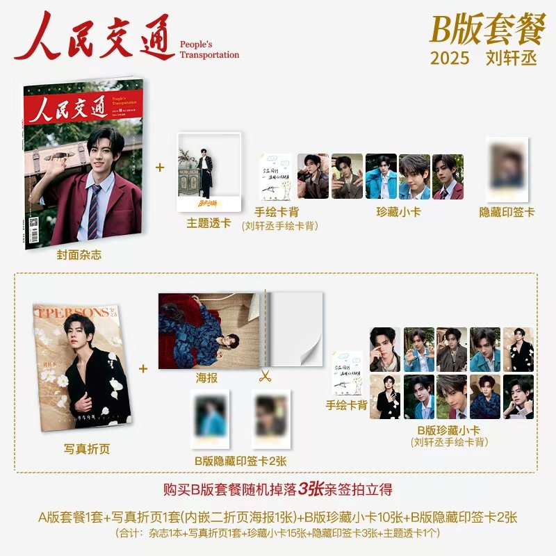 SERENADE_GO's tweet photo. [Pre-Order] People Transportation Magazine x #LiuXuanCheng
💰 Basic Package : 169.000
Bisa Dp 100.000
💰 Special : 310.300
Bisa Dp 200.000

Open cicilan 3 minggu.

✅️ bisa pilih versi
✅️ bersih CH
❌️ tax dan shipping

a thread's —

#刘轩丞 #LiuXuanCheng https://t.co/nZKWf055y0