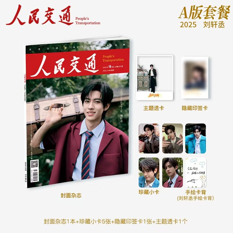 SERENADE_GO's tweet photo. [Pre-Order] People Transportation Magazine x #LiuXuanCheng
💰 Basic Package : 169.000
Bisa Dp 100.000
💰 Special : 310.300
Bisa Dp 200.000

Open cicilan 3 minggu.

✅️ bisa pilih versi
✅️ bersih CH
❌️ tax dan shipping

a thread's —

#刘轩丞 #LiuXuanCheng https://t.co/nZKWf055y0