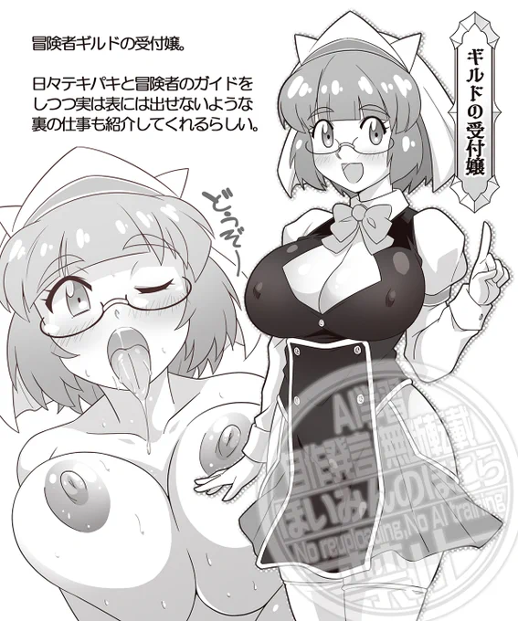 眼鏡の日につき、以前おskebで他所様のOCちゃん漫画描かせて頂いた時に副産物的に生まれたうちのコ受付嬢ちゃん。

条件によってはアレな裏仕事も斡旋してくれるらしいですよw 