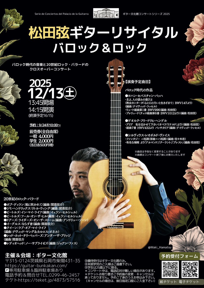 松田弦 tweet media