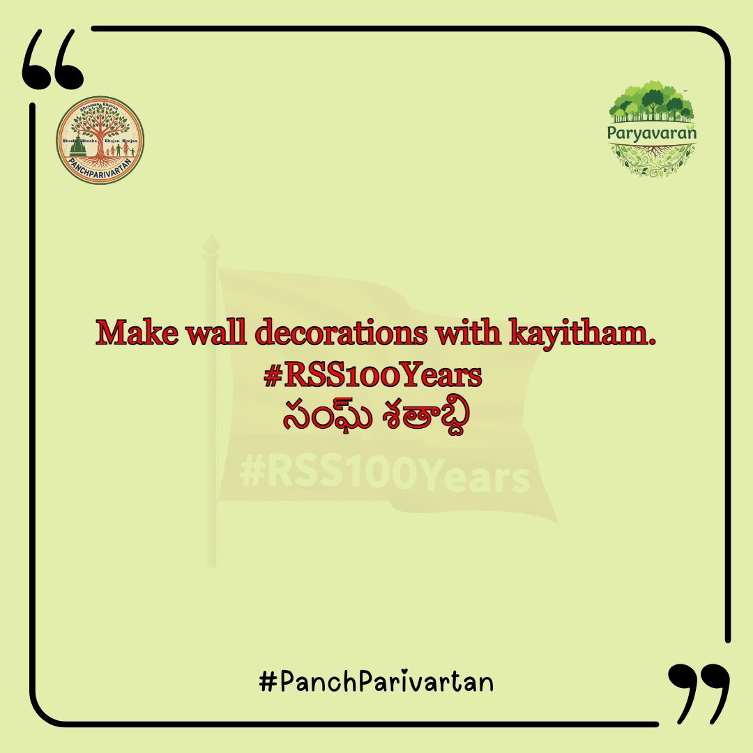 lokahitam's tweet photo. PanchParivartan of #RSS100Years సంఘ్ శతాబ్ది -- Paryavaran https://t.co/6vxl4hVymL